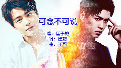 张若昀,马天宇 - 天空 朋友,来K歌吗?