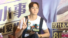 陈伟霆 - 电影<那件疯狂的小事叫爱情>巡回见面会
