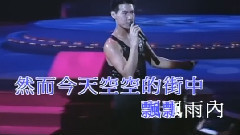 张学友 - 蓝雨