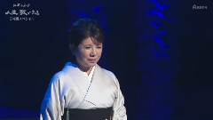 森昌子 - 百年の恋歌