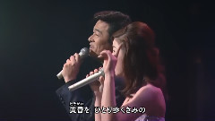 山本みゆき - 爱の奇跡
