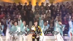 日本群星 - かなこの浜っ娘ソーラン