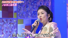 藤彩子 - おばこ巡礼歌