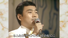 渥美二郎 - 梦追い酒