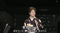 香西香 - くちなし悲歌