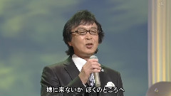 新沼谦治 - 嫁に来ないか