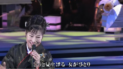 原田悠里 - 木曽路の女
