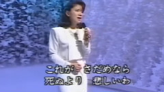 森昌子 - 爱伤歌