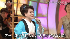 伍代夏子 - 八木节