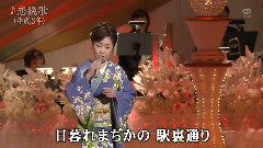 伍代夏子 - 恋挽歌