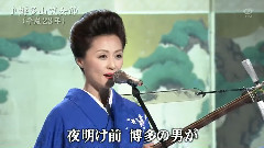 长山洋子 - 博多山笠女节