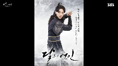 边伯贤(EXO),南柱赫 - 步步惊心:丽 伯贤,南柱赫,Jisoo,洪宗玄,尹善宇动态宣传海报