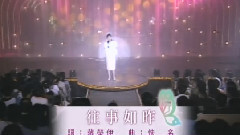 凤飞飞 - 往日如昨
