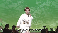 川中美幸 - うすゆき草