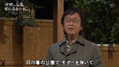 新沼谦治 - 嫁に来ないか