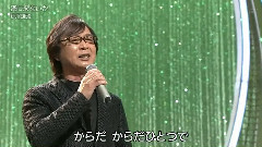新沼谦治 - 嫁に来ないか