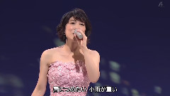 水森かおり - 京都から博多まで