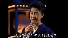 坂本冬美 - 能登はいらんかいね