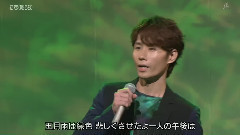 川上大辅 - 初恋