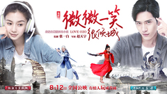 Angelababy,井柏然 - 电影<微微一笑很倾城>
