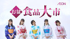 AKB48,HKT48 - HKT48Xイオン 2016 8月CM