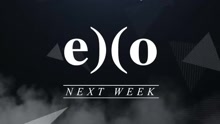 EXO - EXO下周回归MBC音乐中心