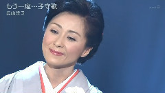 长山洋子 - もう一度-子守歌
