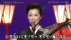 长山洋子 - 博多山笠女节