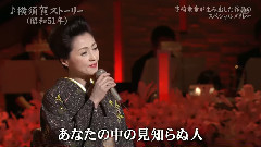 长山洋子 - 横须贺ストーリー