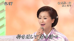 长山洋子 - 金比羅一段