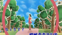 朱安禹 - 515 YY