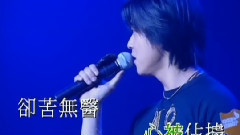 陈晓东 - 心有独钟(国)