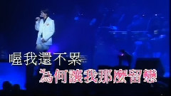 陈晓东 - 要知道你的感觉(国)