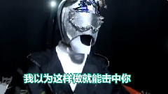 田柾国(防弹少年团) - 蒙面歌王 击剑男 柾国cut(带歌词修正版)