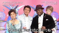 八代亚纪 - クリス ハート 时の流れに身をまかせ
