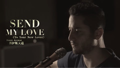 Send My Love (To Your New Lover)