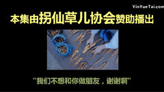 李易峰 - 诛仙青云志版万万没想到