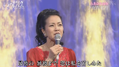 坂本冬美 - 夜间飞行