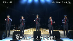 日本群星 - 真赤な太阳