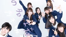 乃木坂46 - 君の名は希望