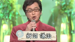 新沼谦治 - おもいで岬2014