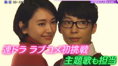 星野源,新垣结衣 - 星野源