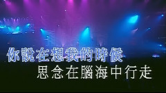 张杰 - 北斗星的爱(国)