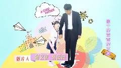 影视原声 - 电视剧<当婆婆遇上妈之欢喜冤家>片头曲