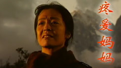耿为华 - 疼爱妈妈