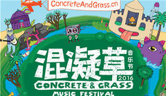群星 - Concrete&Grass混凝草全阵容曝光