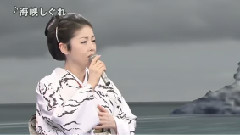 藤彩子 - 海峡しぐれ