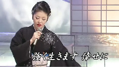 藤彩子 - 海峡しぐれ