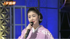 藤彩子 - 夕雾岬