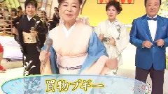 买物ブギー